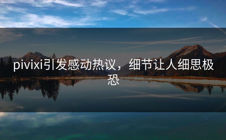 P站